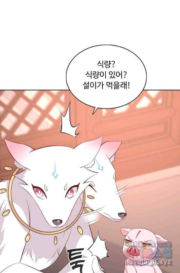 암흑 속에 피는 꽃 145화 19