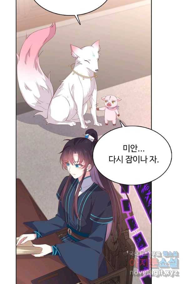 암흑 속에 피는 꽃 145화 21