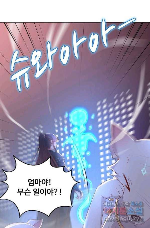 암흑 속에 피는 꽃 145화 26
