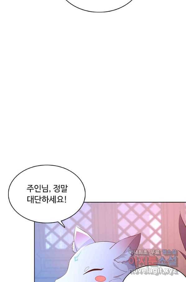 암흑 속에 피는 꽃 145화 29