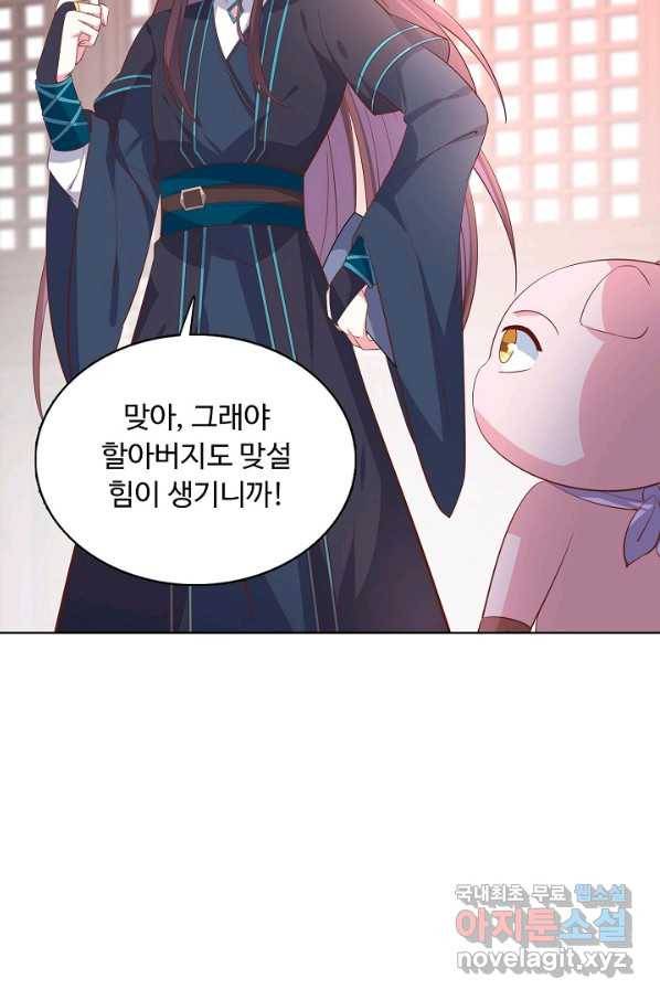 암흑 속에 피는 꽃 145화 35