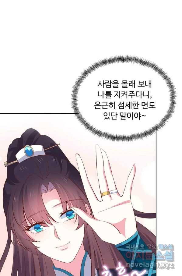 암흑 속에 피는 꽃 145화 38