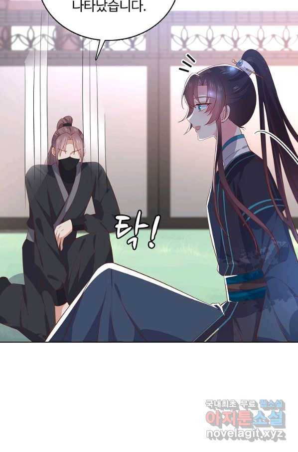 암흑 속에 피는 꽃 145화 40