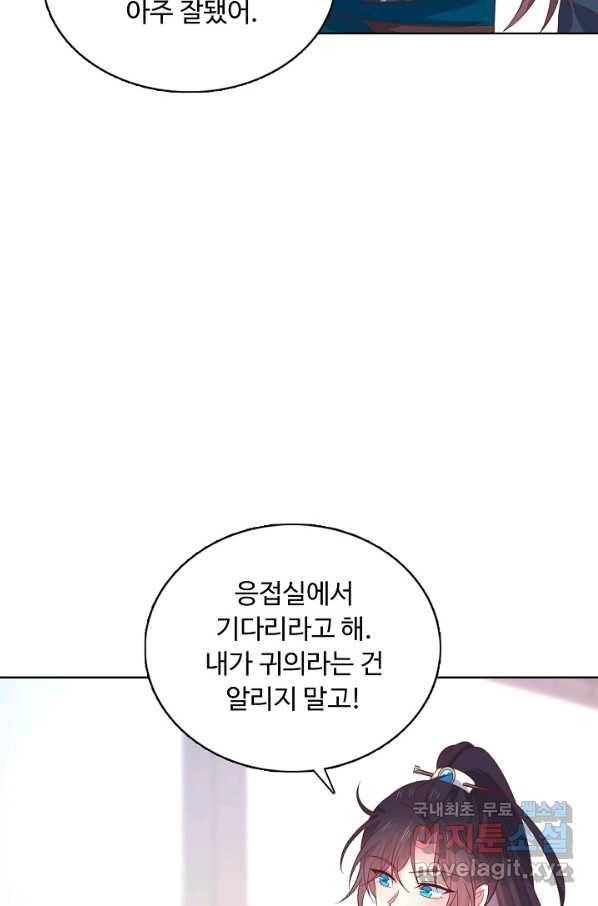암흑 속에 피는 꽃 145화 44