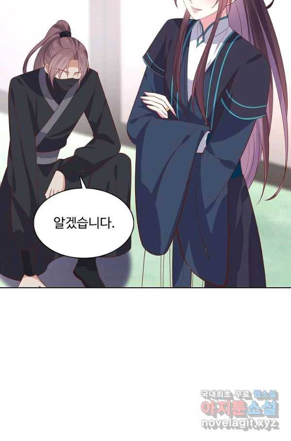 암흑 속에 피는 꽃 145화 45
