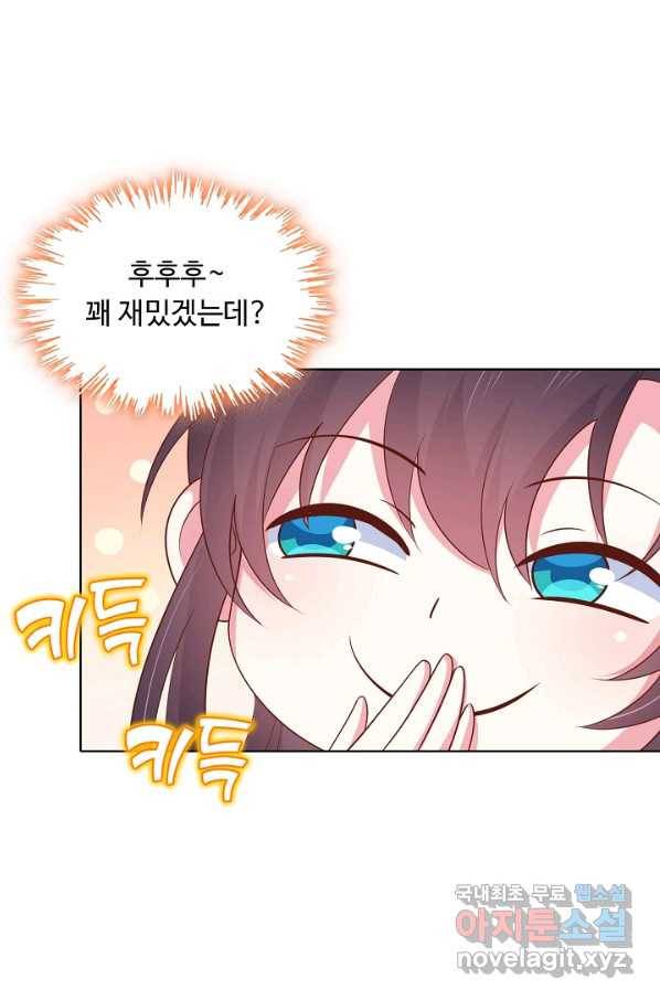 암흑 속에 피는 꽃 145화 46