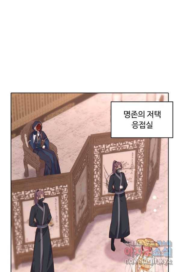 암흑 속에 피는 꽃 145화 47