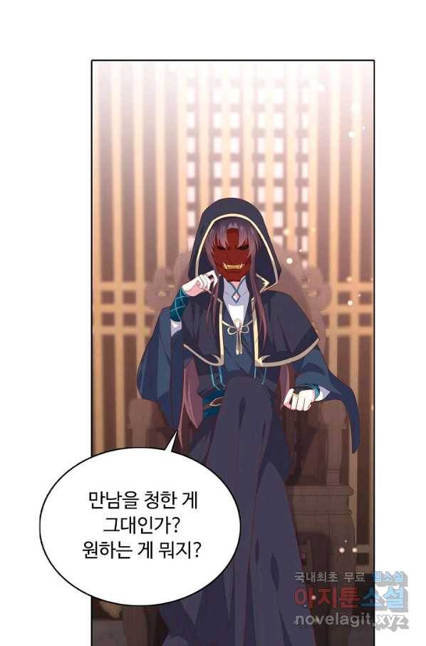 암흑 속에 피는 꽃 145화 49