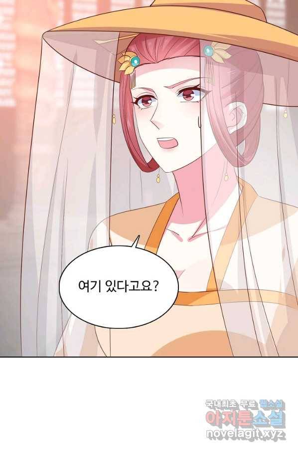 암흑 속에 피는 꽃 145화 55