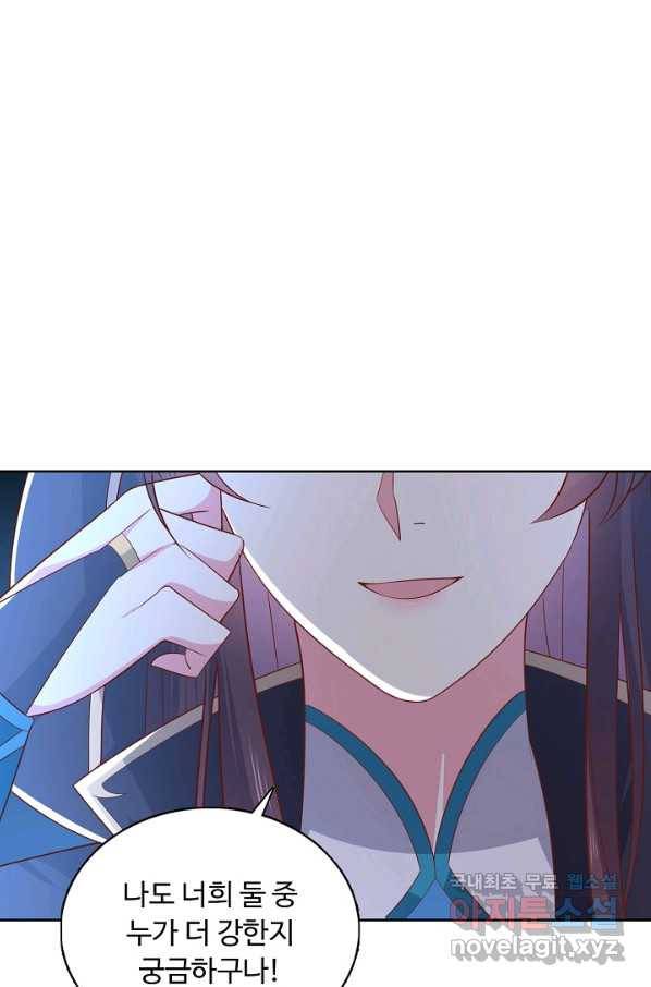 암흑 속에 피는 꽃 145화 56