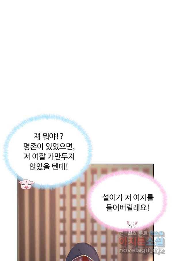 암흑 속에 피는 꽃 145화 60