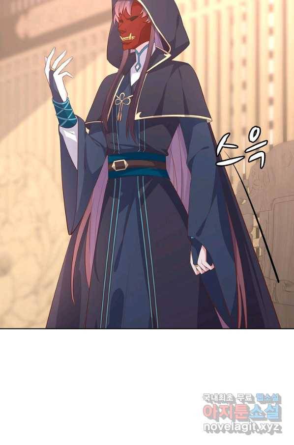 암흑 속에 피는 꽃 145화 63
