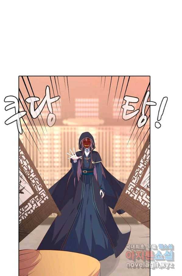 암흑 속에 피는 꽃 145화 64