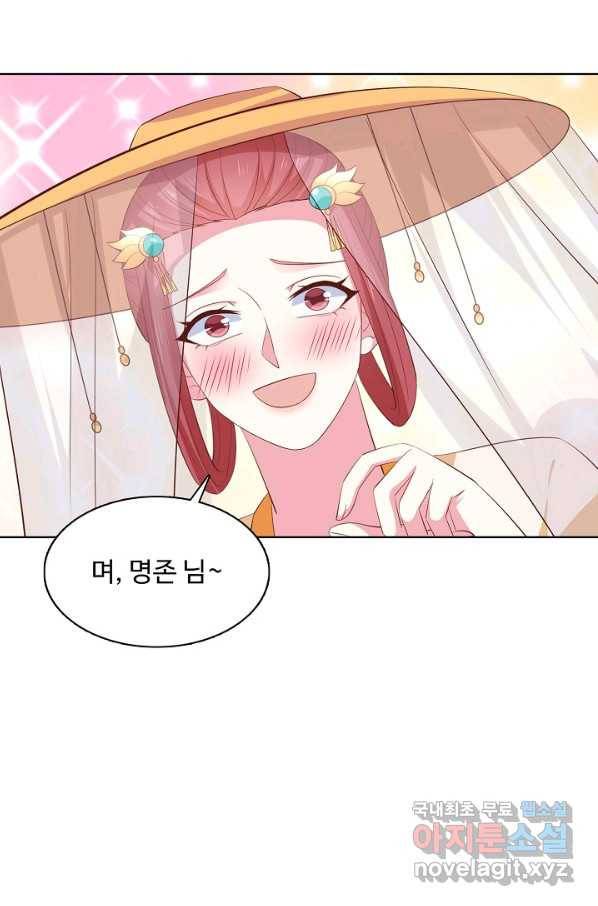 암흑 속에 피는 꽃 145화 66