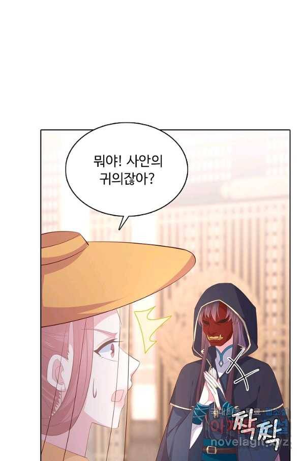 암흑 속에 피는 꽃 145화 67