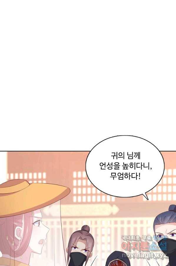 암흑 속에 피는 꽃 145화 70