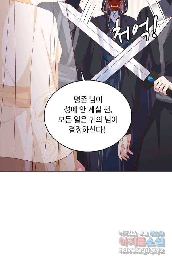 암흑 속에 피는 꽃 145화 71