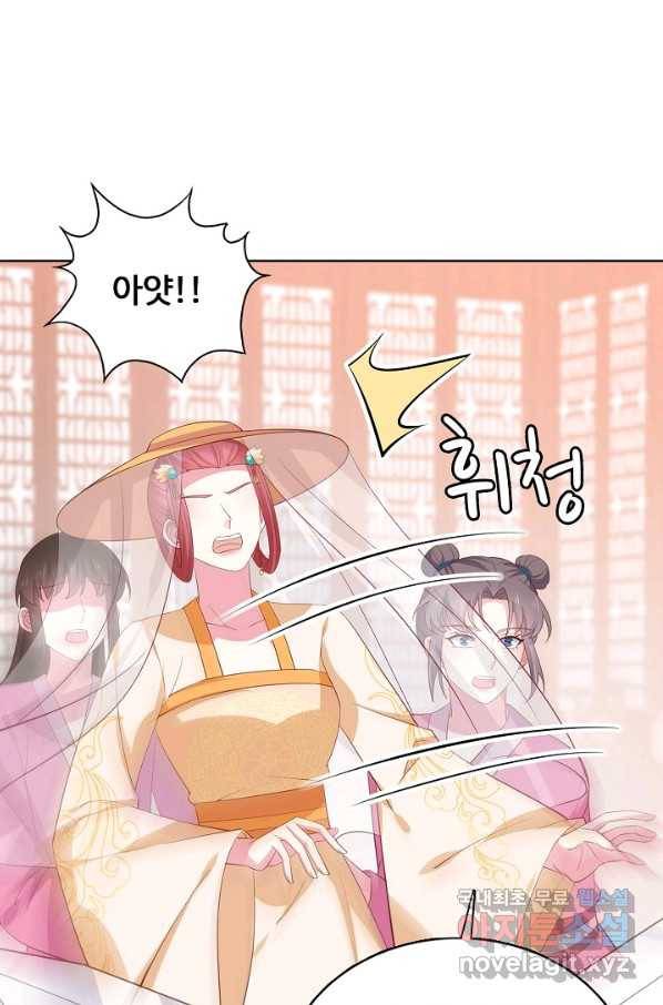 암흑 속에 피는 꽃 145화 72