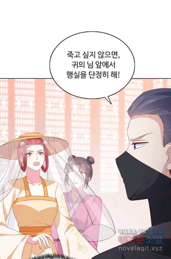 암흑 속에 피는 꽃 145화 74