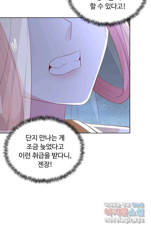 암흑 속에 피는 꽃 145화 76