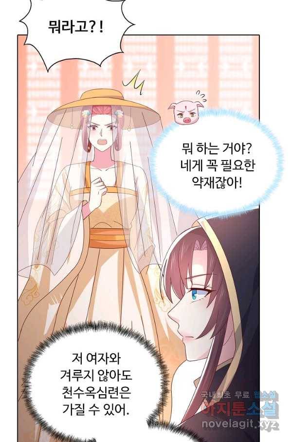 암흑 속에 피는 꽃 145화 81