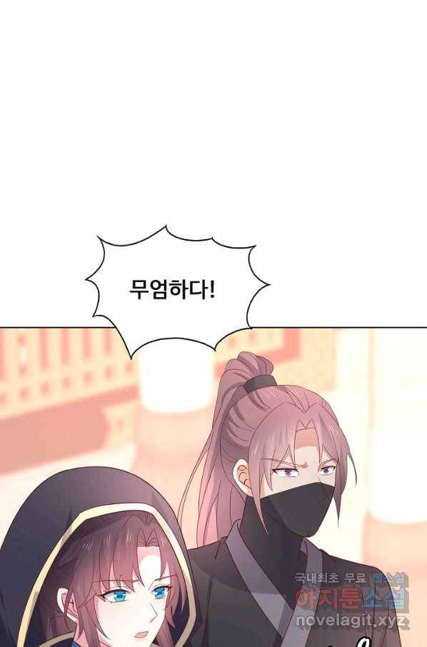 암흑 속에 피는 꽃 145화 84