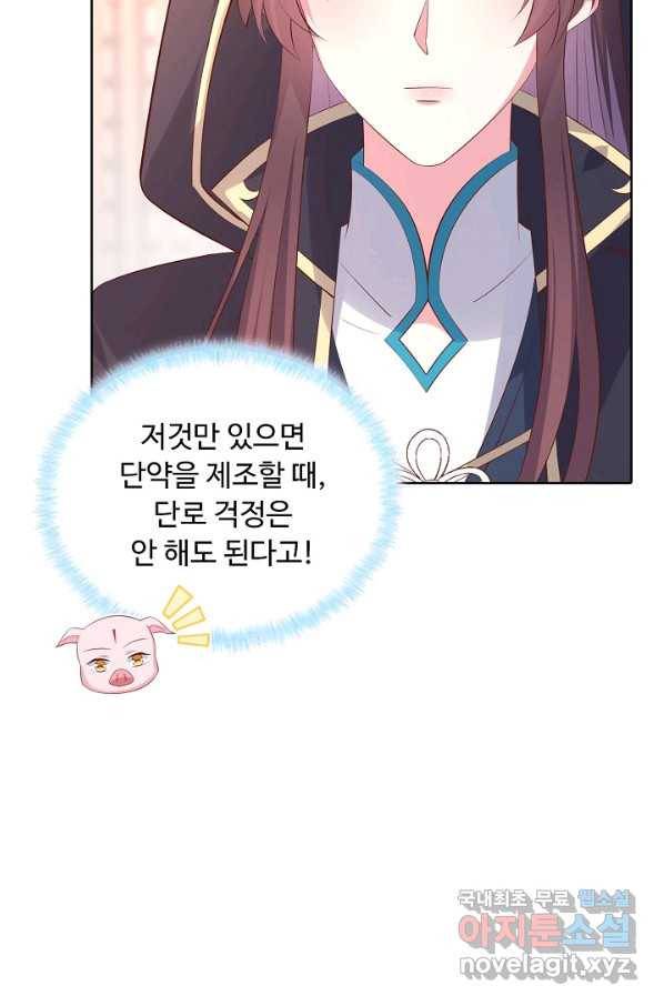 암흑 속에 피는 꽃 145화 90