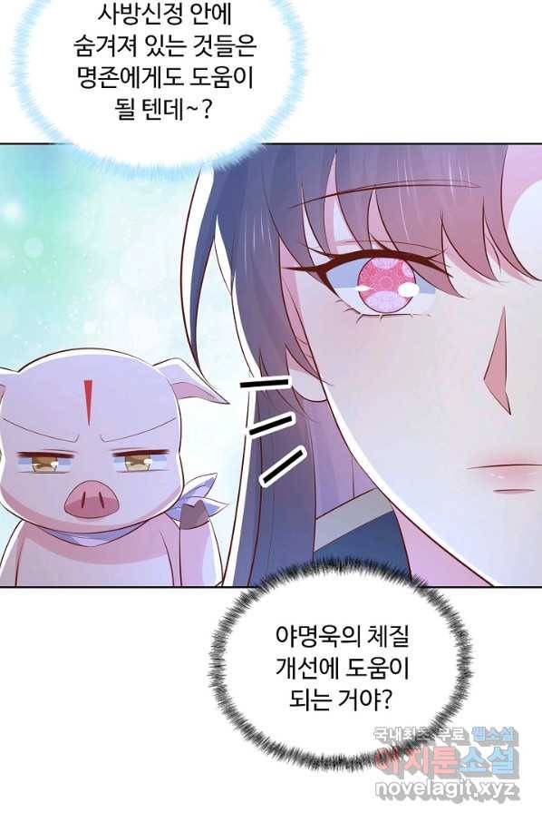 암흑 속에 피는 꽃 145화 93