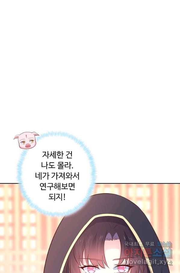 암흑 속에 피는 꽃 145화 94