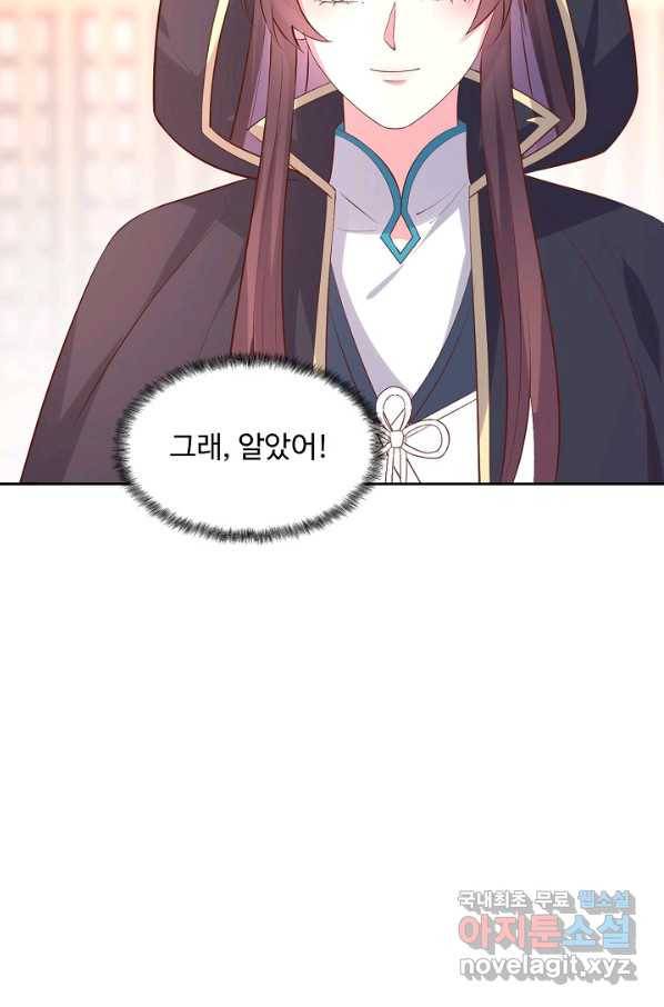 암흑 속에 피는 꽃 145화 95