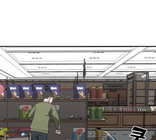 데이즈 90화 9