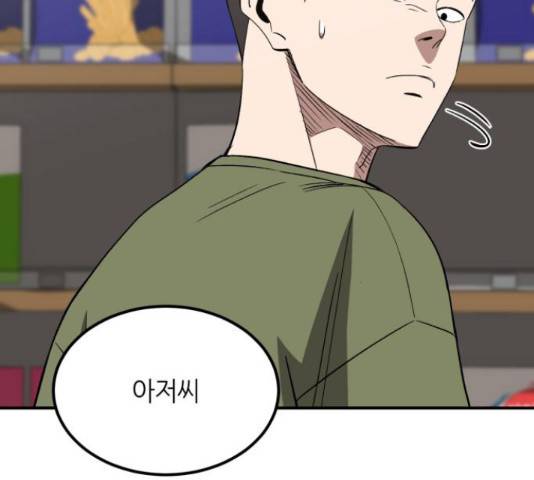 데이즈 90화 13
