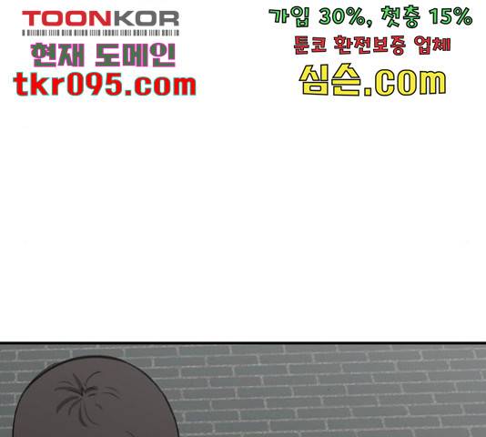 데이즈 90화 14