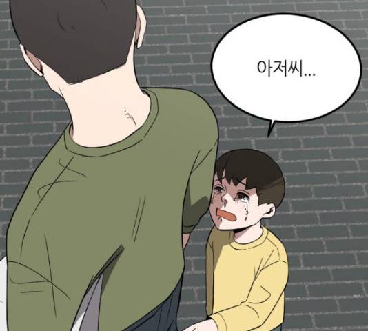 데이즈 90화 15