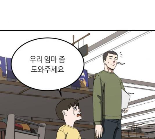 데이즈 90화 17