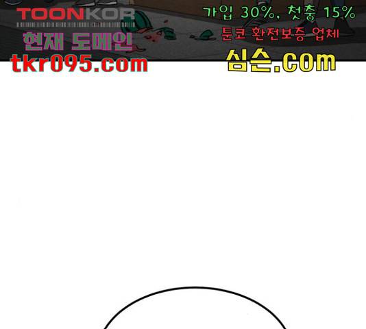 데이즈 90화 26