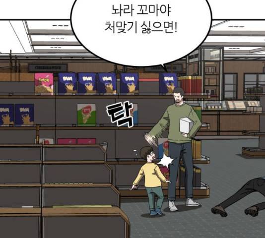 데이즈 90화 27