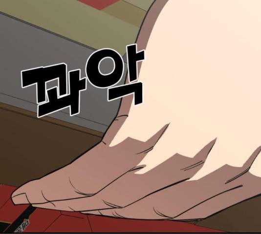 데이즈 90화 31