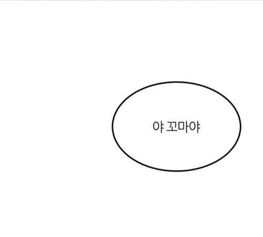 데이즈 90화 32