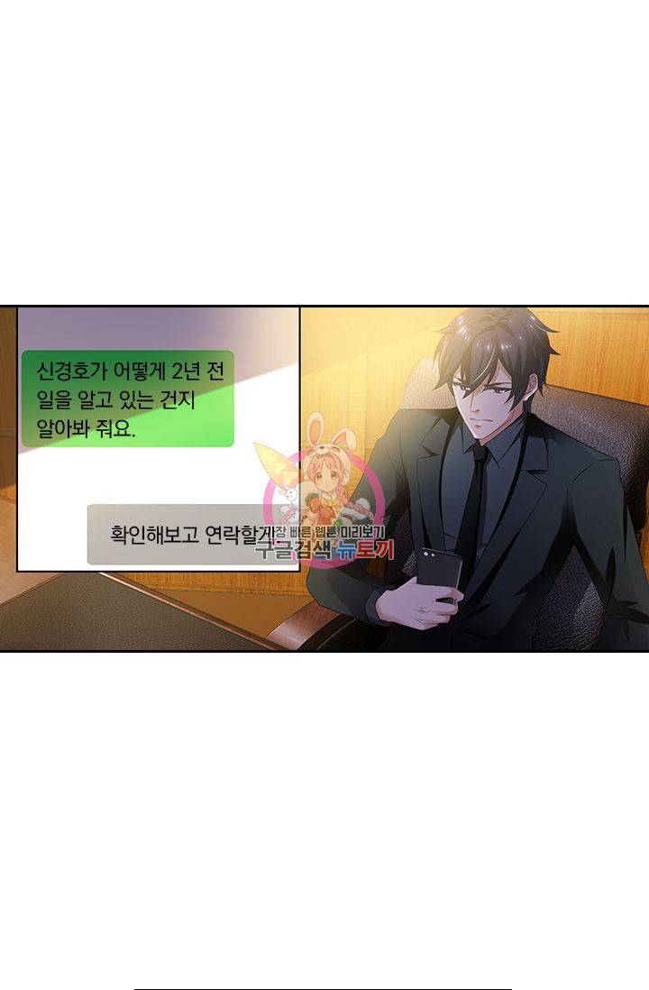 이혼해줄래요? 275화 1