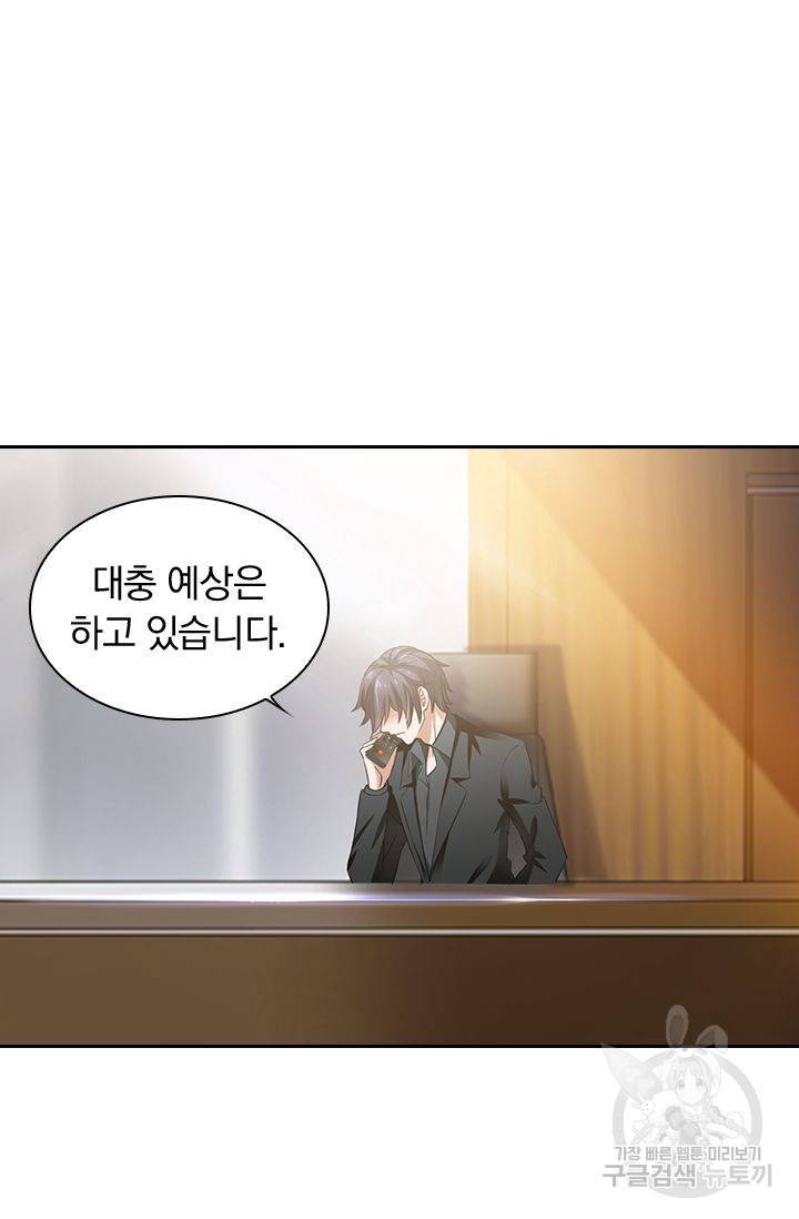 이혼해줄래요? 275화 5