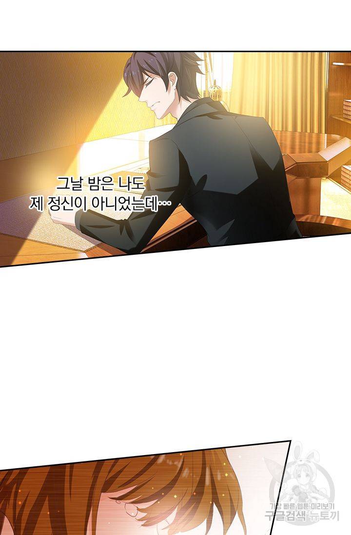 이혼해줄래요? 275화 9
