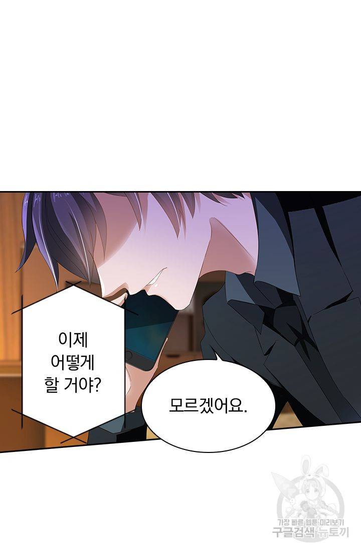 이혼해줄래요? 275화 12