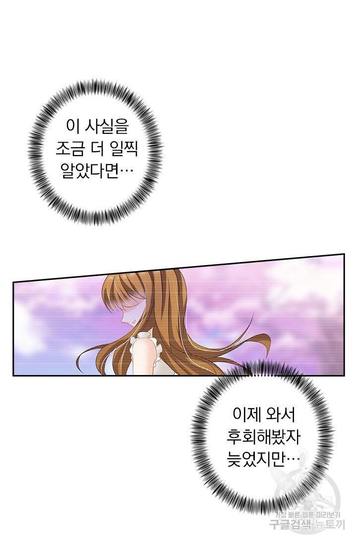 이혼해줄래요? 275화 13