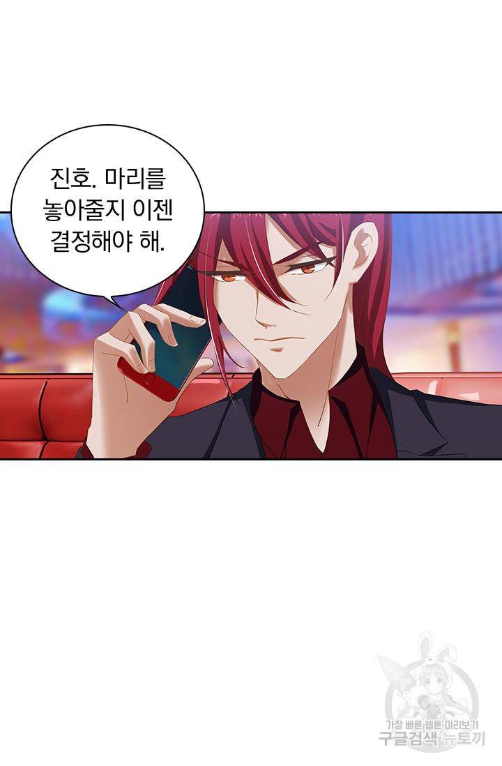 이혼해줄래요? 275화 14