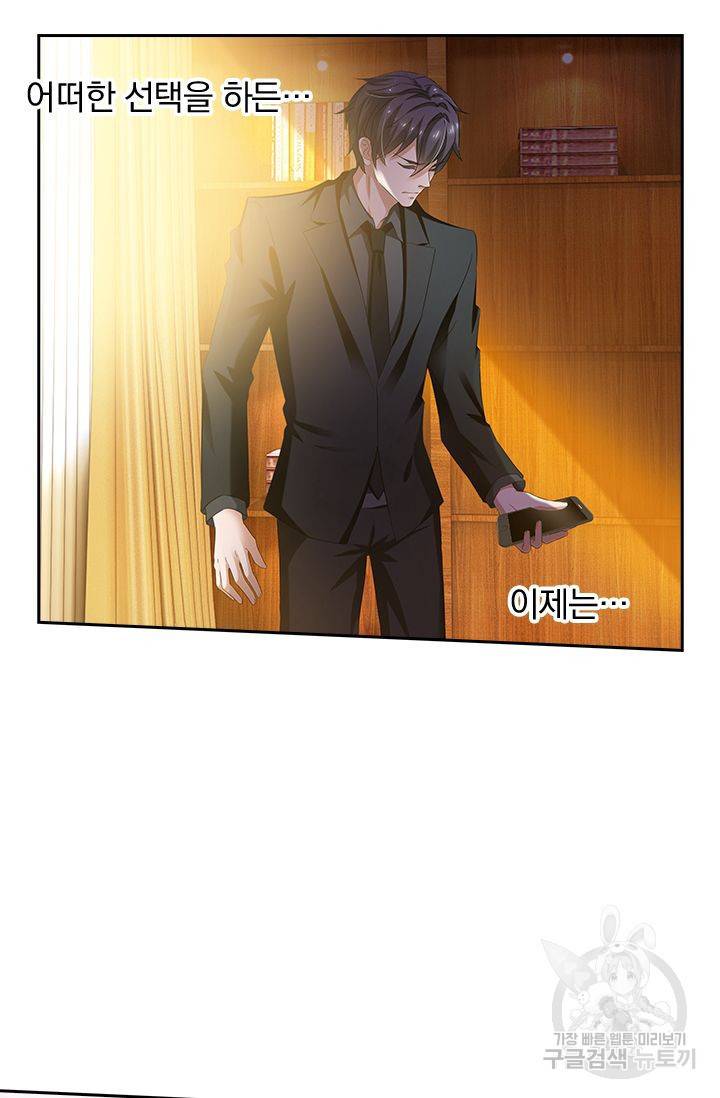 이혼해줄래요? 275화 15