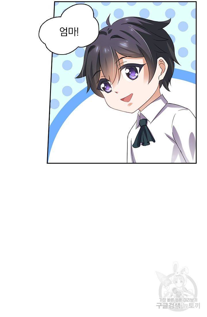 이혼해줄래요? 275화 23