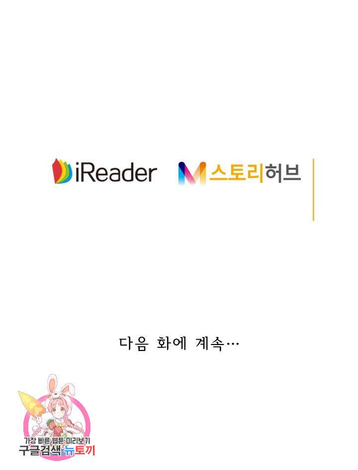 이혼해줄래요? 275화 24