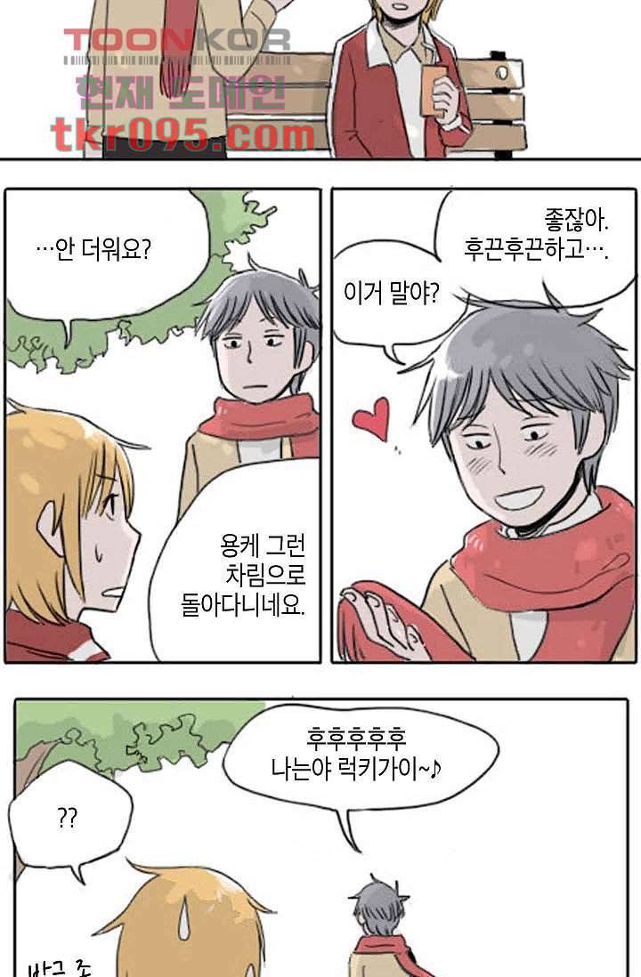 연민의 굴레 27화 3