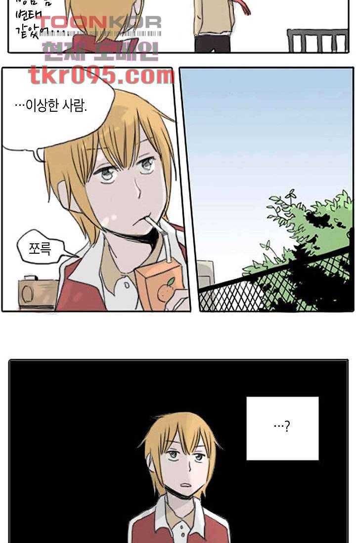 연민의 굴레 27화 4